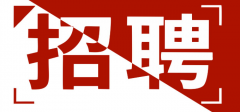 <b>长沙Molly茉里婚纱-人才招聘</b>